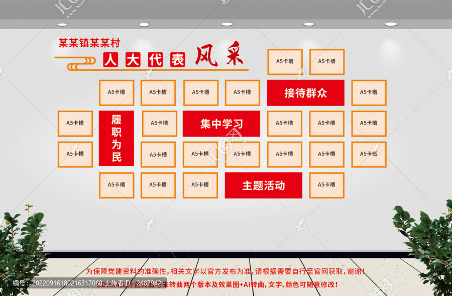 人大代表風(fēng)采