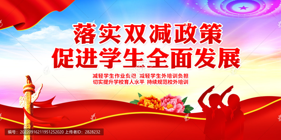 雙減政策
