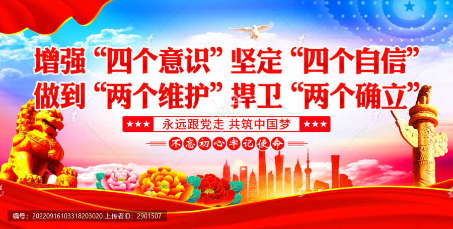 兩個(gè)維護(hù)兩個(gè)確立