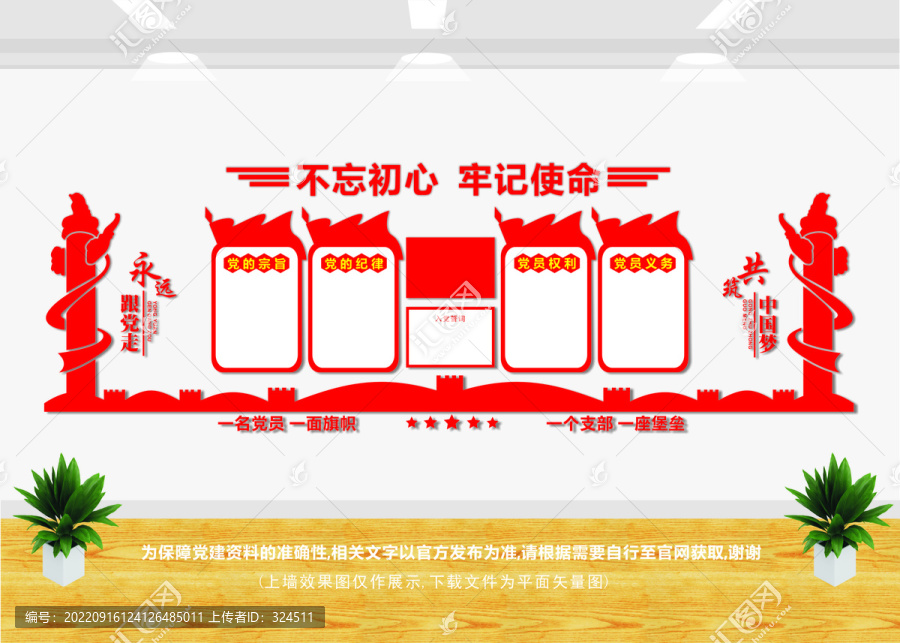 黨員活動(dòng)室