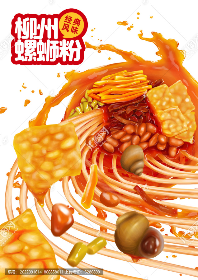原創(chuàng)手繪螺螄粉包裝