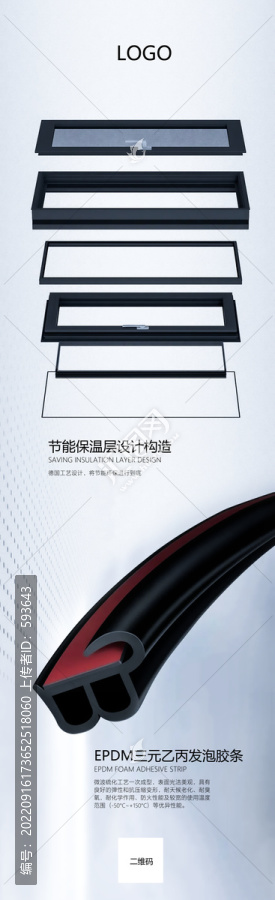 節(jié)能保溫層設(shè)計(jì)構(gòu)造