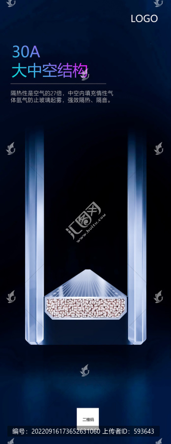 大中空結(jié)構(gòu)