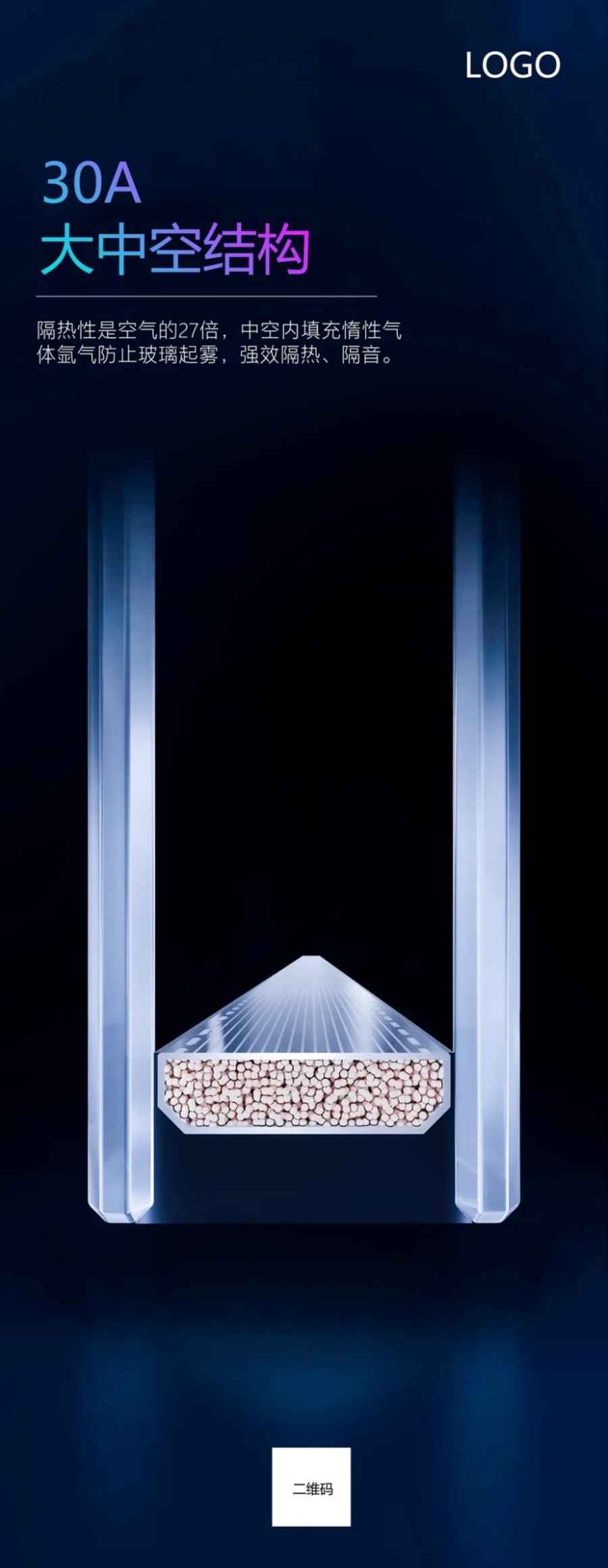 大中空結(jié)構(gòu)