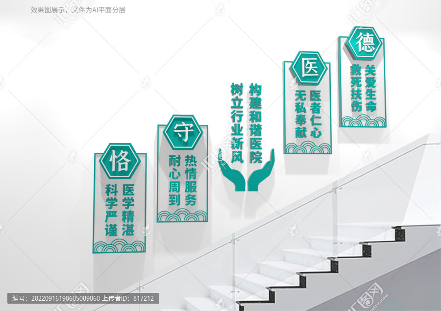 醫(yī)院樓梯文化墻展板