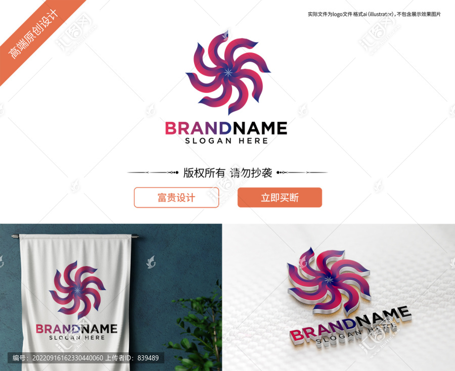 旋轉logo
