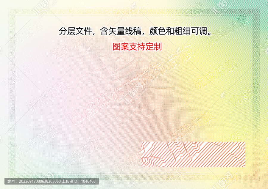 杭錦后旗