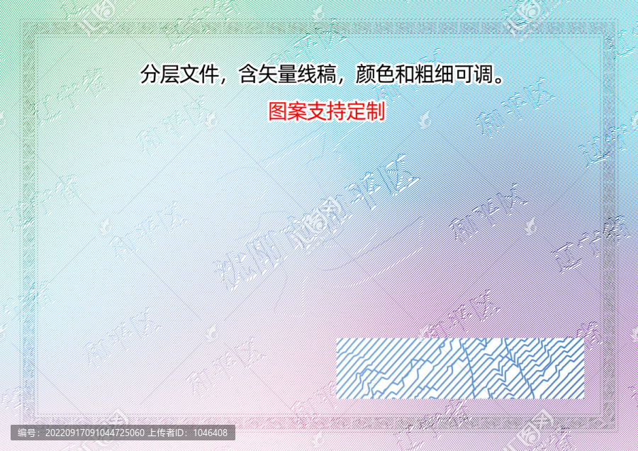 和平區