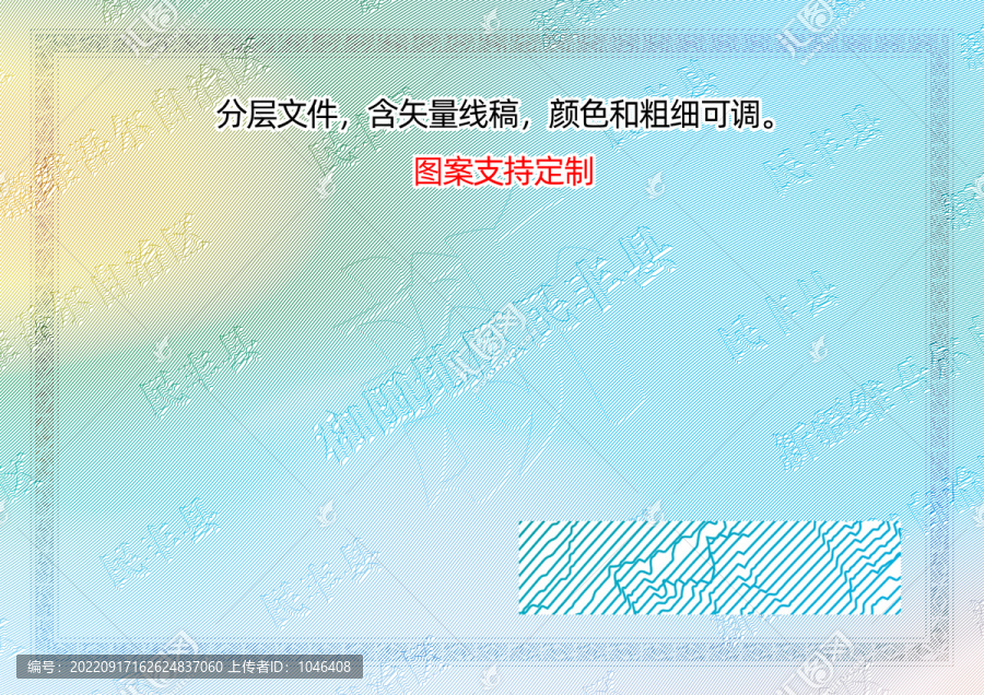 民豐縣