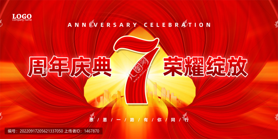 7周年背景