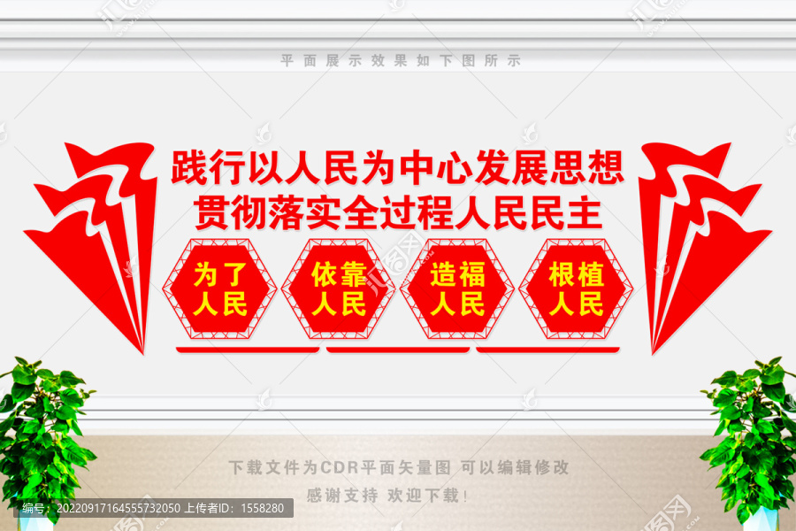 以人民為中心發(fā)展思想
