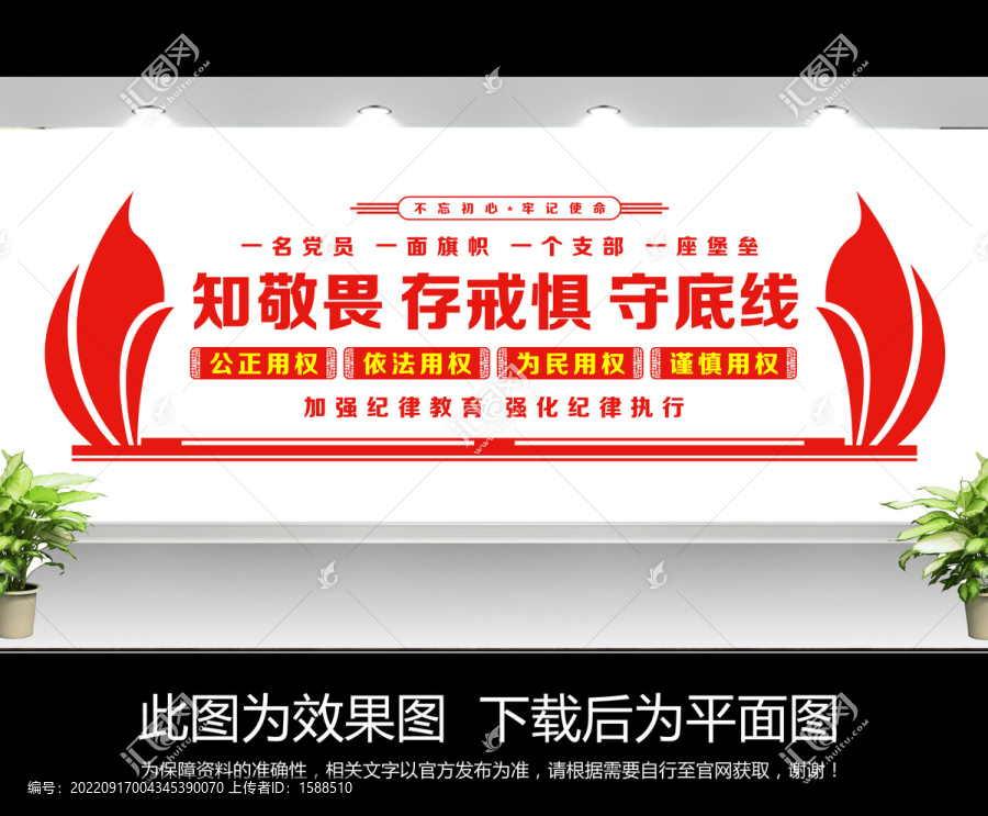 黨建宣傳