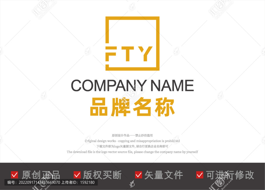 FTY字母logo