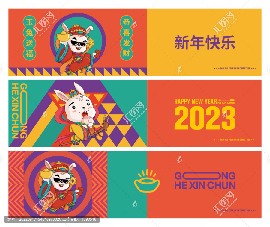 兔年海報