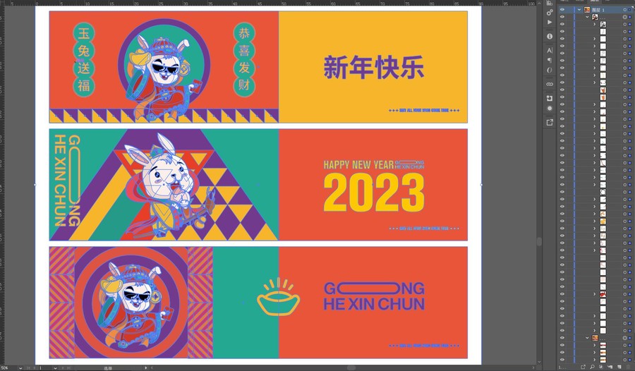 兔年海報