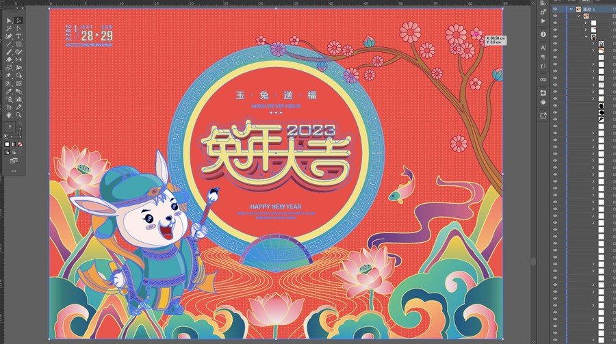兔年海報(bào)