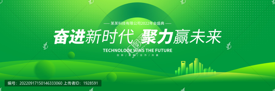 奮進(jìn)新時(shí)代