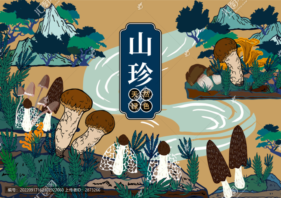 山珍禮盒包裝插畫