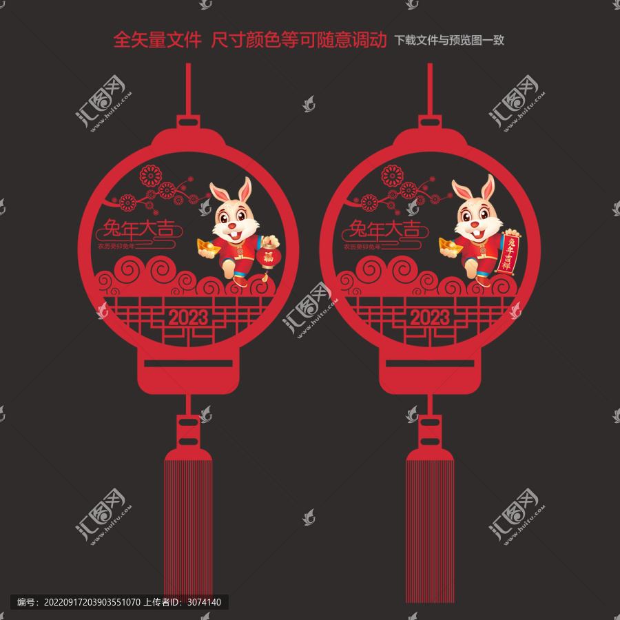 2023兔年剪紙窗花
