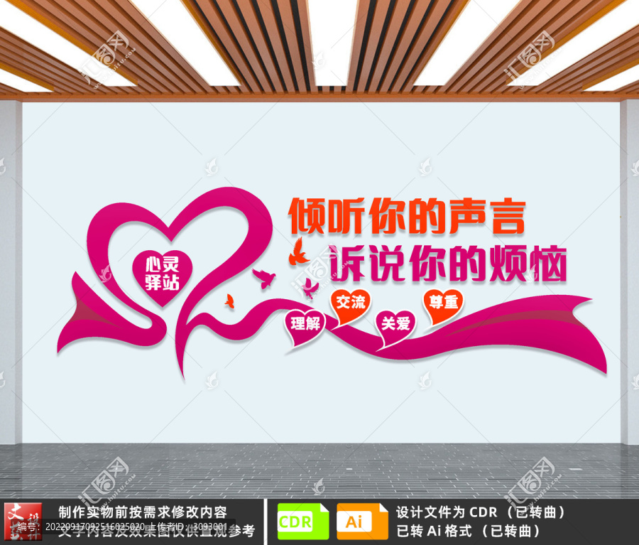 傾聽你的聲音