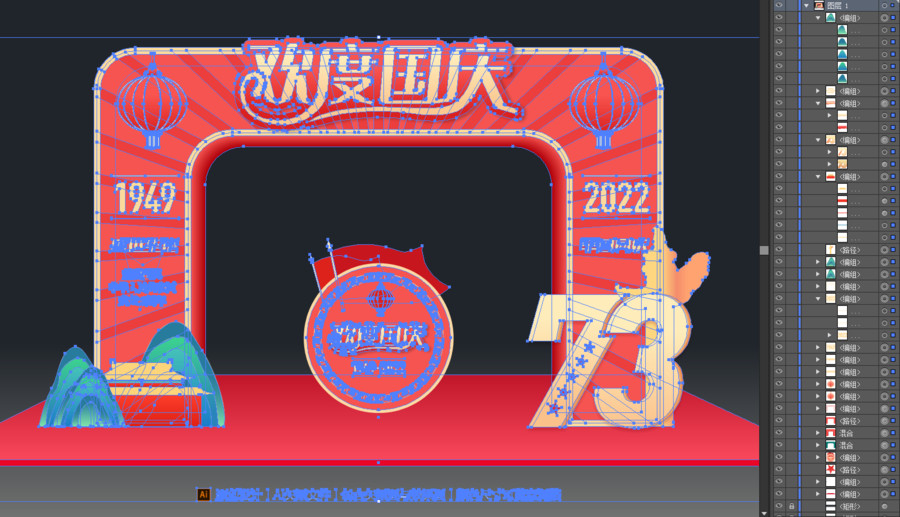 國慶拱門