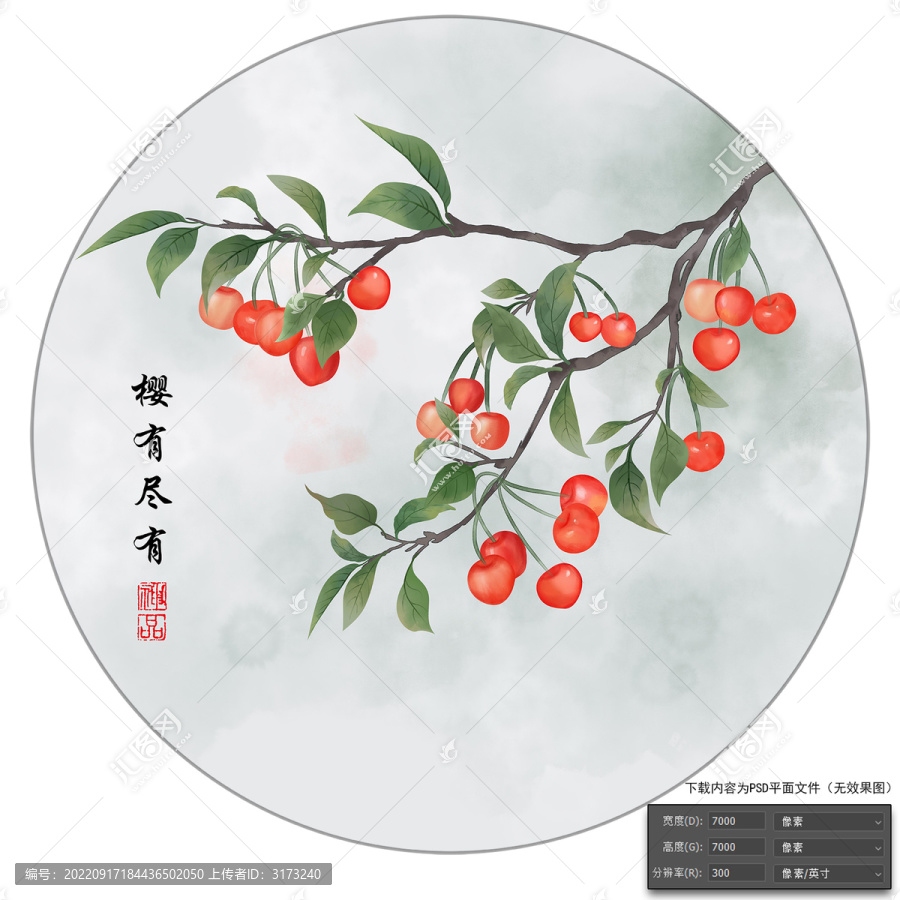 櫻桃圓形畫