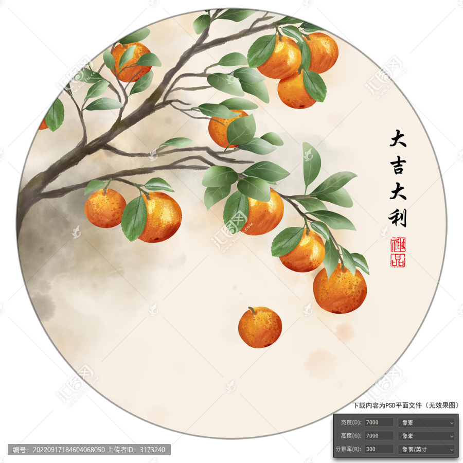 新中式手繪橘子圓形畫