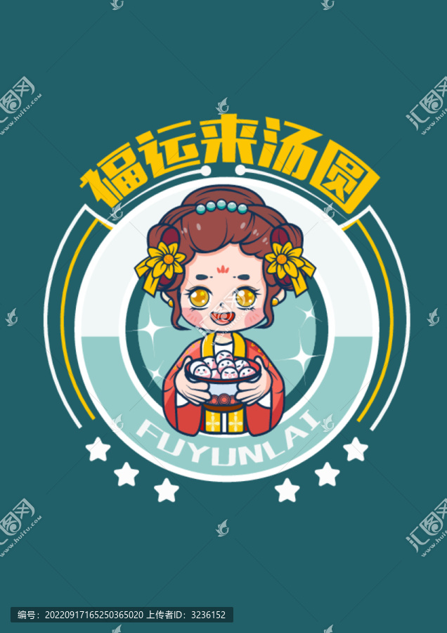 湯圓包裝設(shè)計