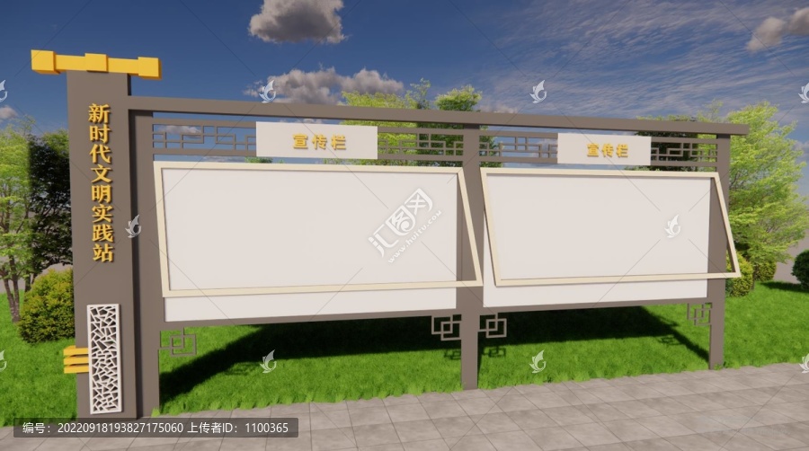 宣傳欄