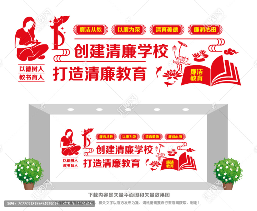 加強清廉教育