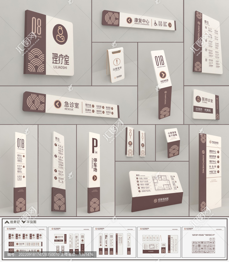 中醫院導視系統