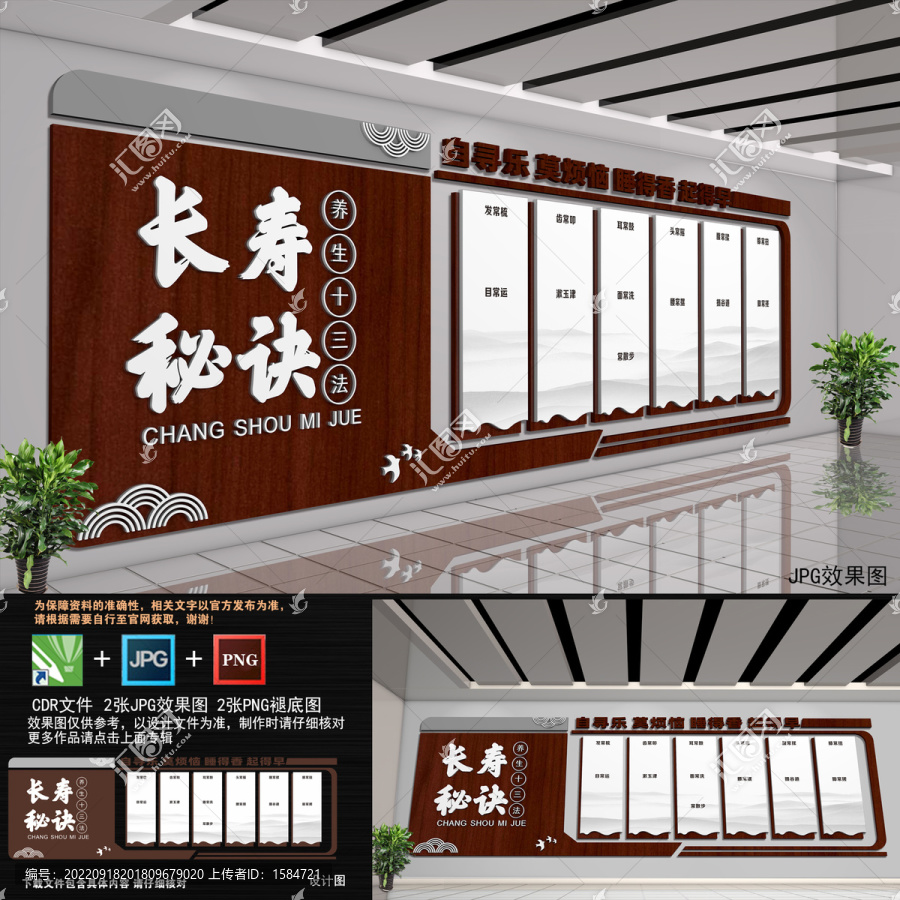 養(yǎng)生文化