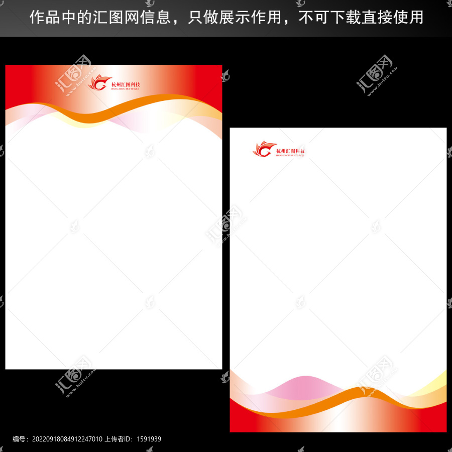 留言條
