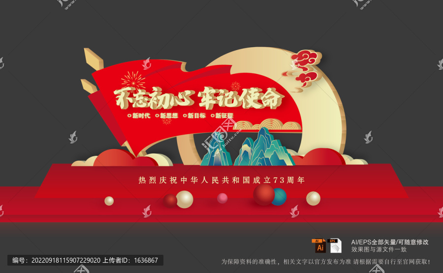 黨建雕塑