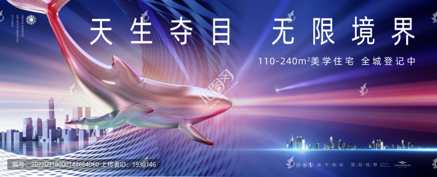 高端地產(chǎn)廣告