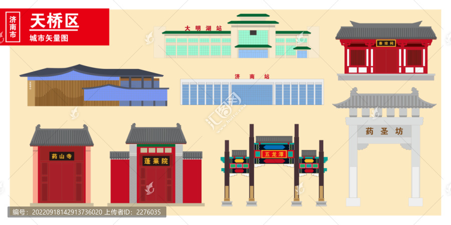 天橋區(qū)