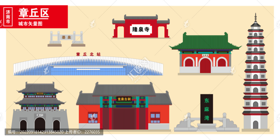 章丘區(qū)