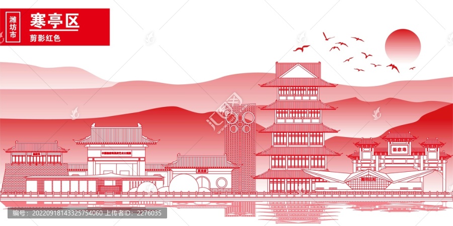 寒亭