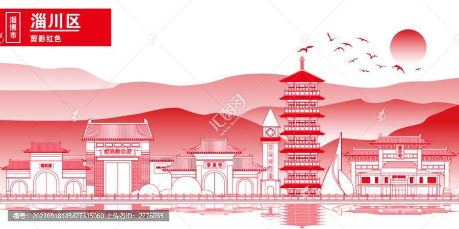 淄川