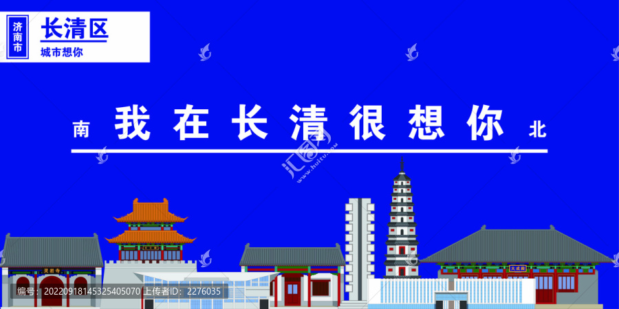 長(zhǎng)清