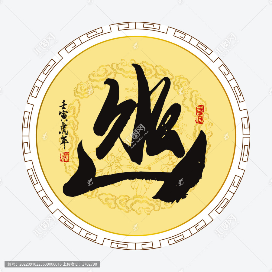 幽字
