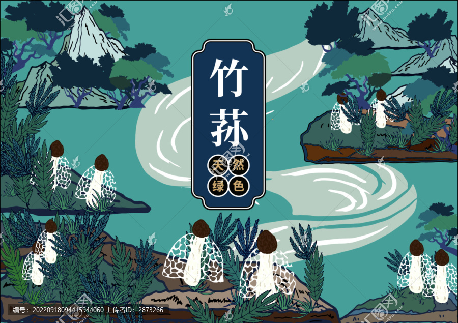 竹蓀禮盒包裝