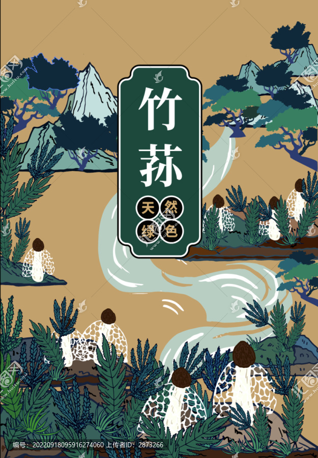 竹蓀禮盒包裝