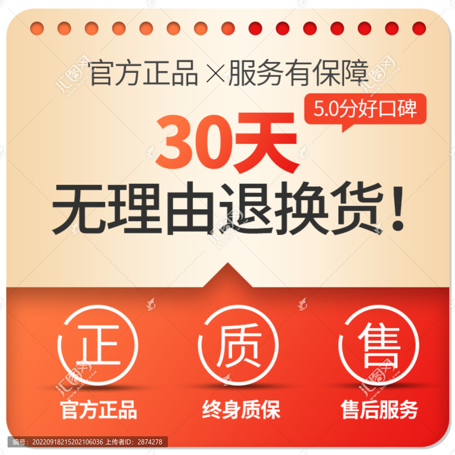 淘寶電商主圖