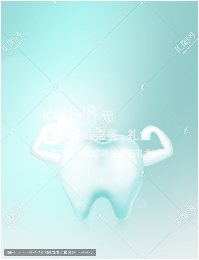 兒童牙齒