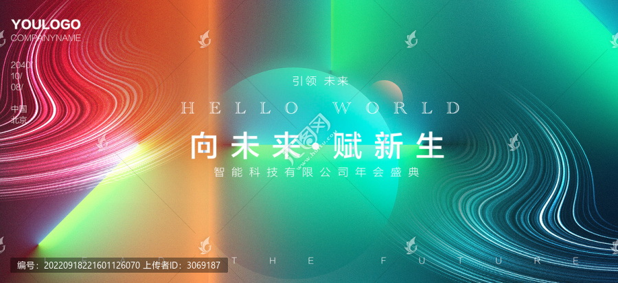 炫彩科技