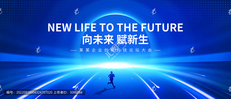 藍(lán)色企業(yè)年會(huì)KV主視覺(jué)背景