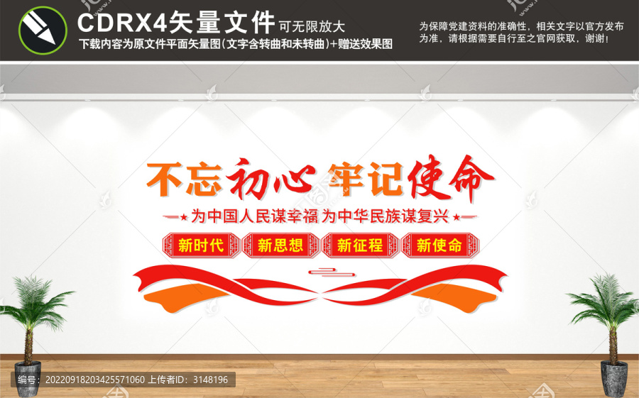 黨建文化墻