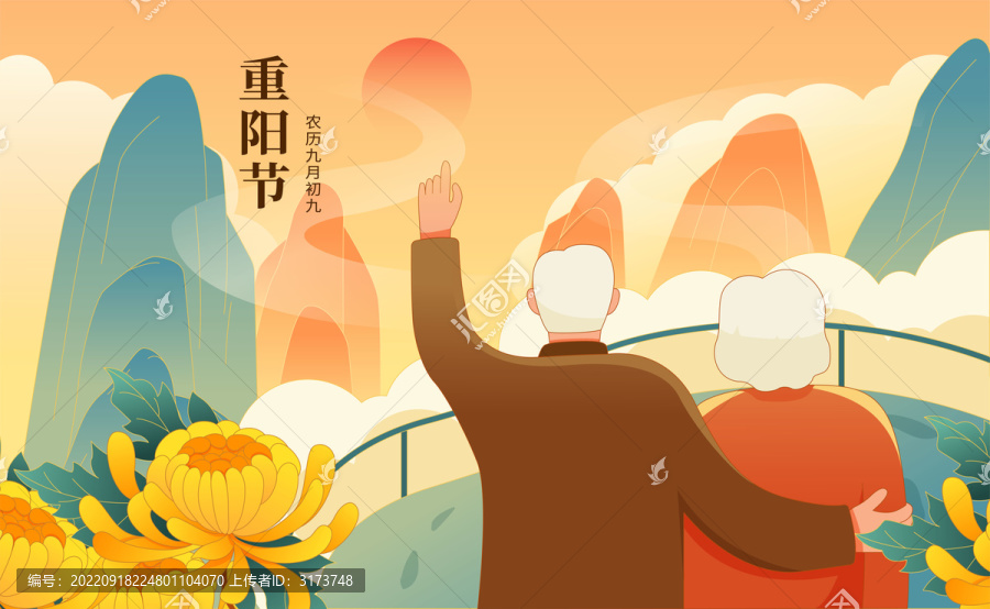 重阳节一老人登山赏菊海报