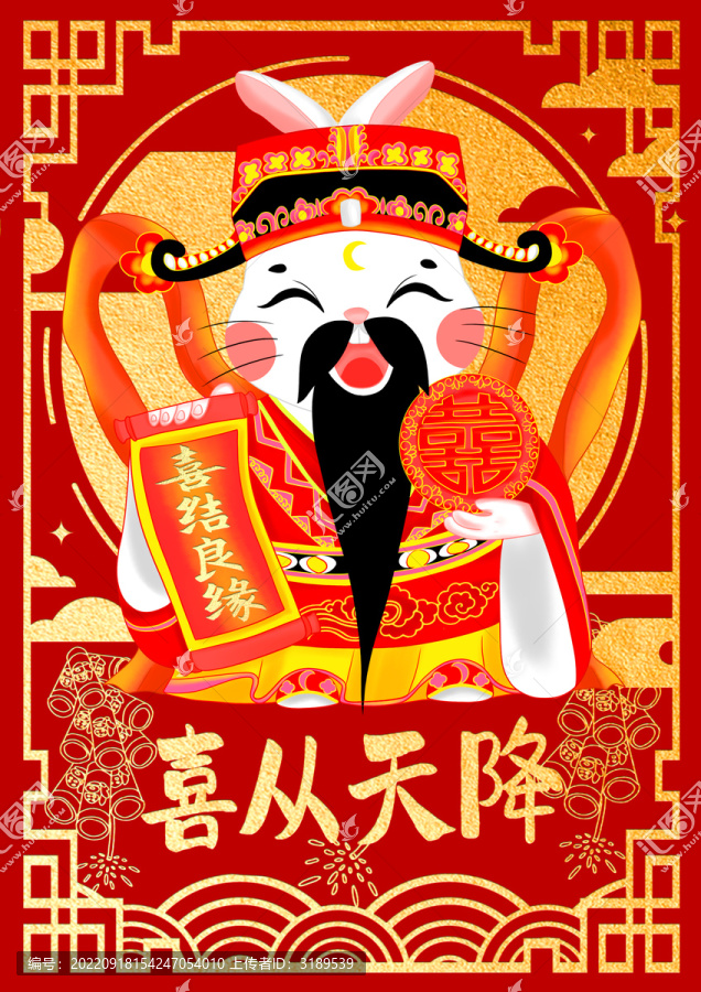 喜星